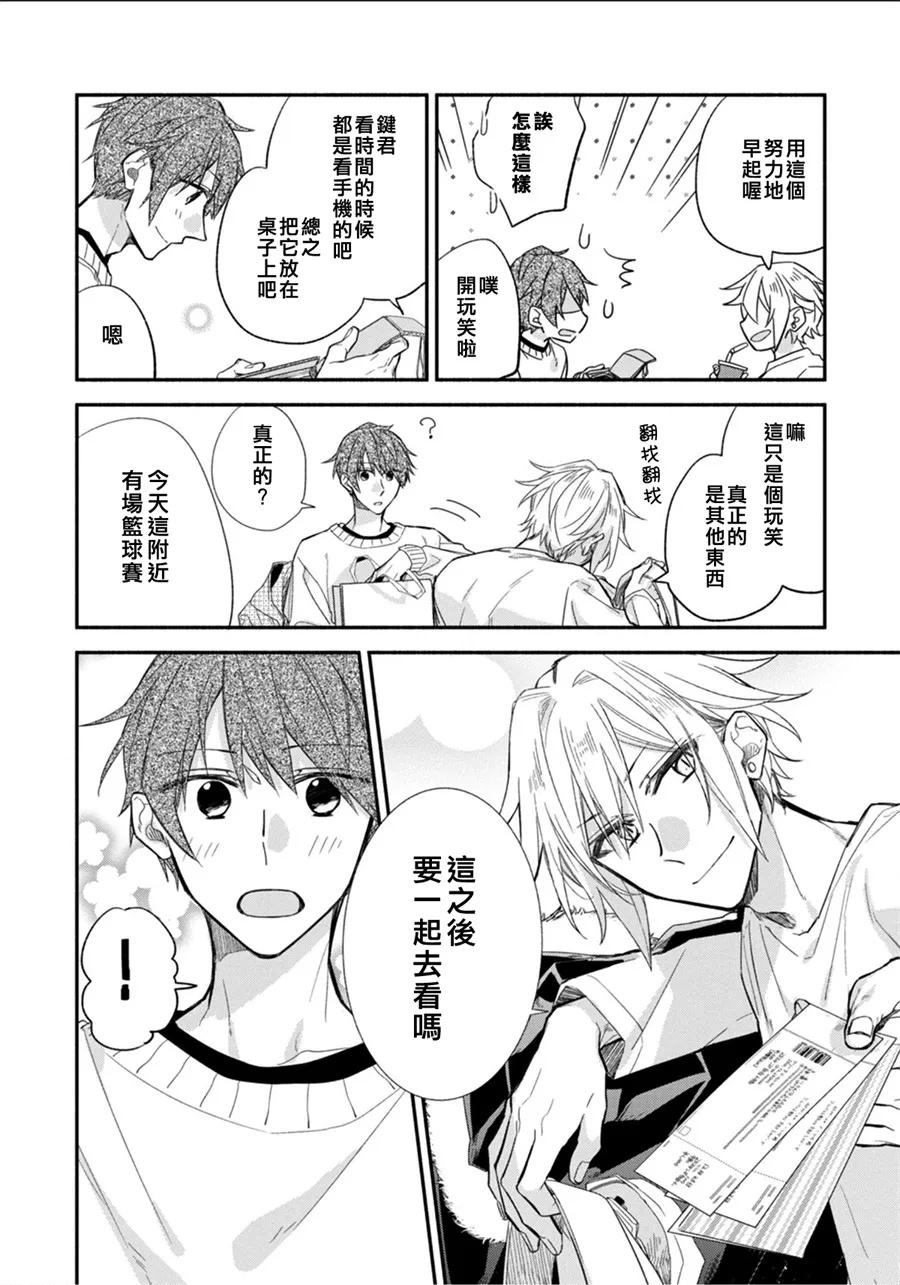 第04话 第20页