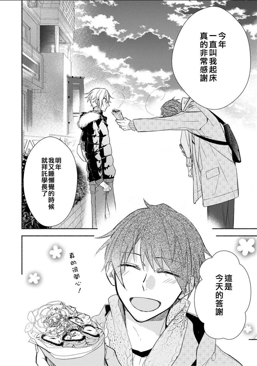 第04话 第24页
