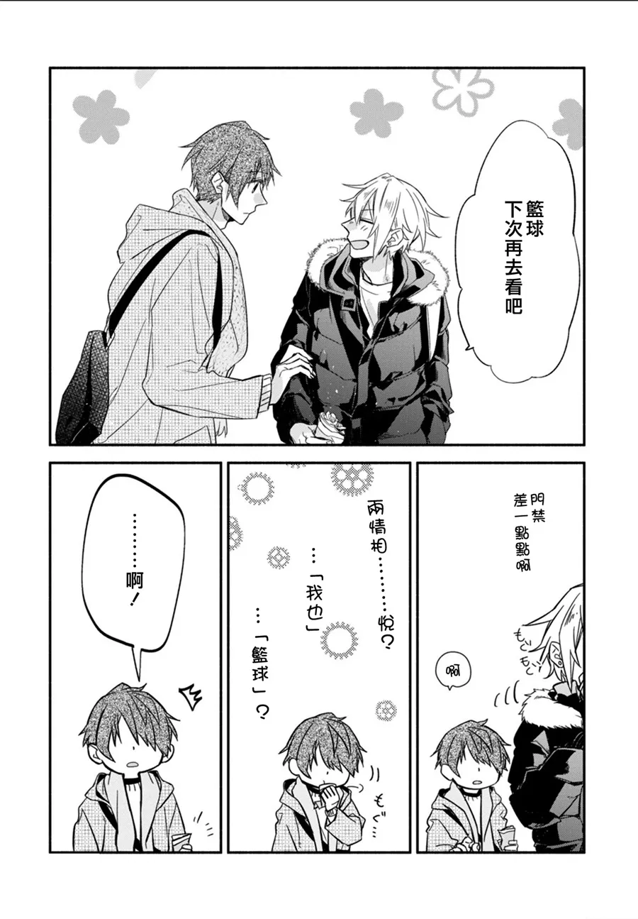 第04话 第31页