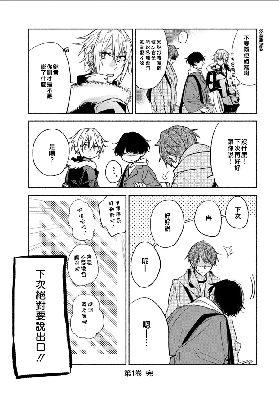 第04话 第33页