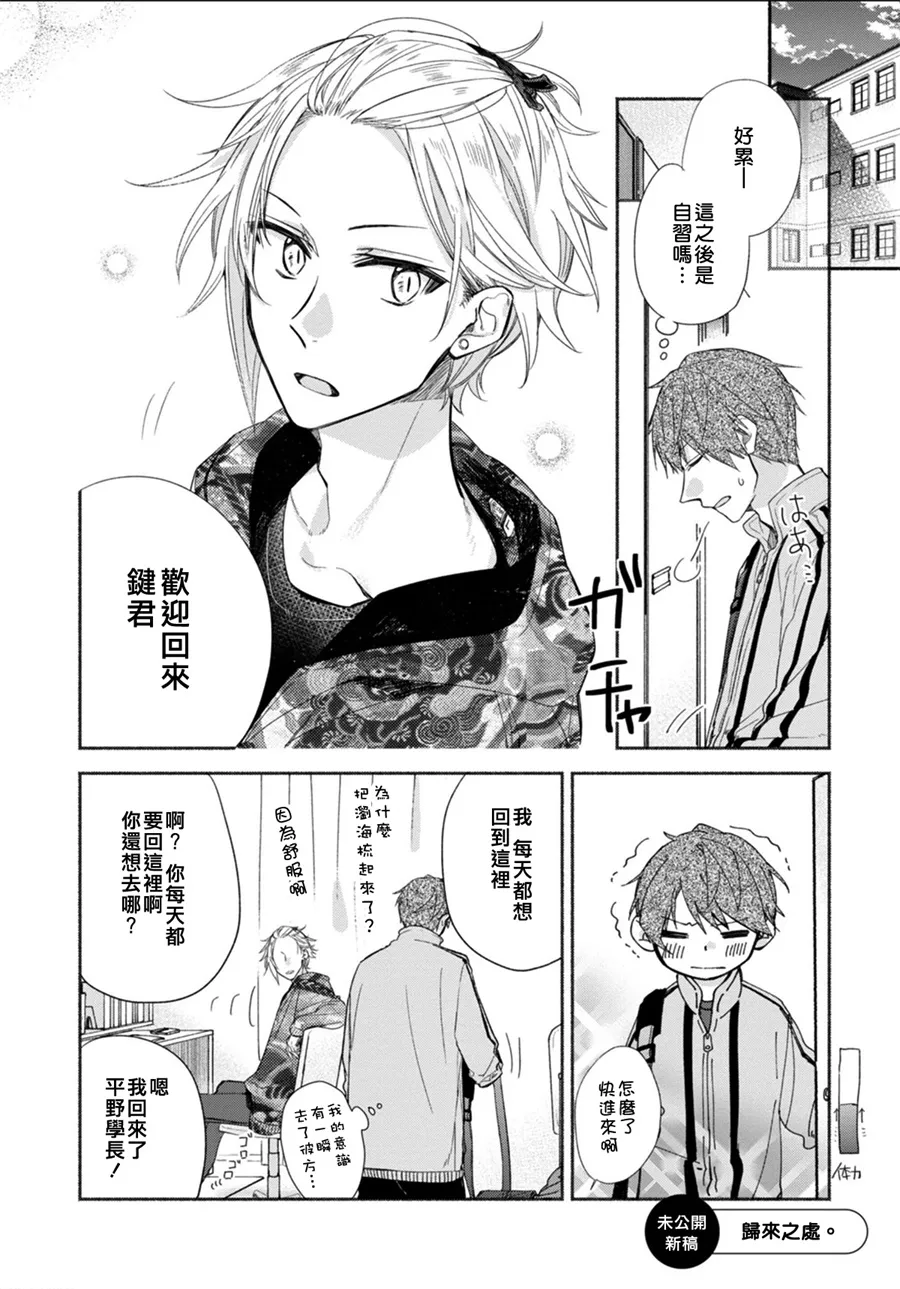 第04话 第34页