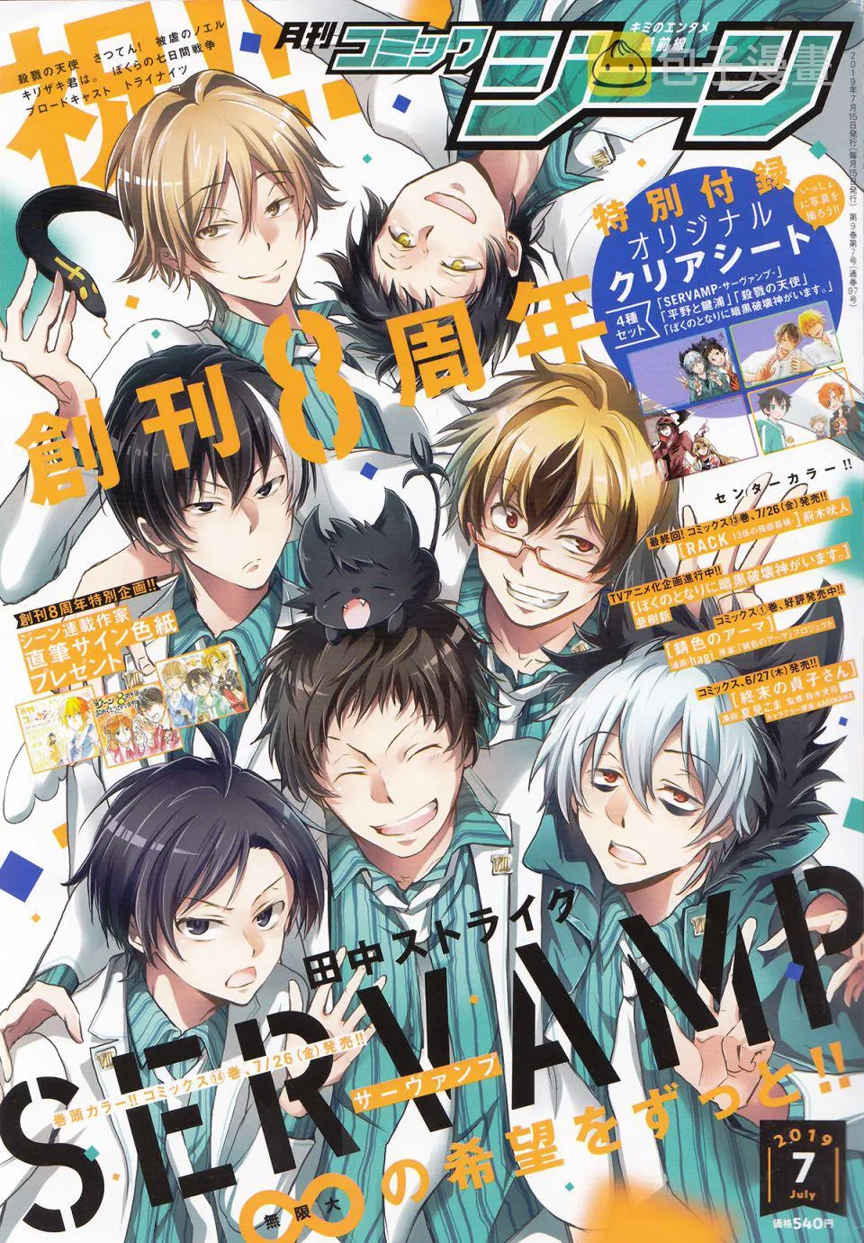 第3.2话 第1页