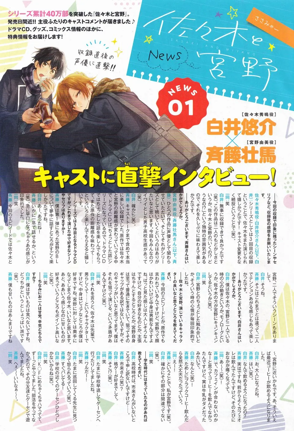 第3.2话 第3页