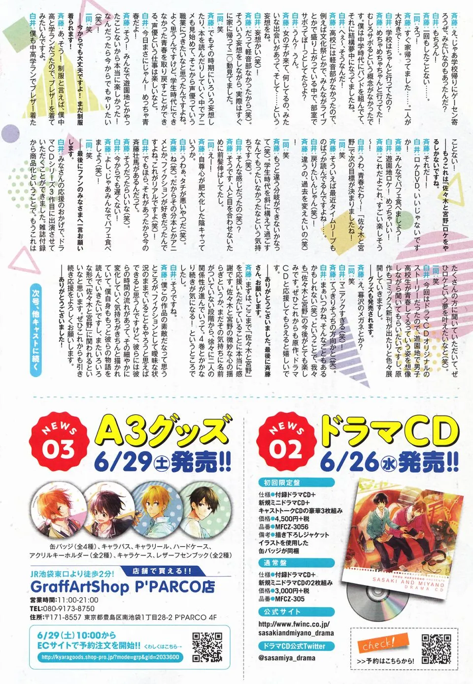 第3.2话 第4页
