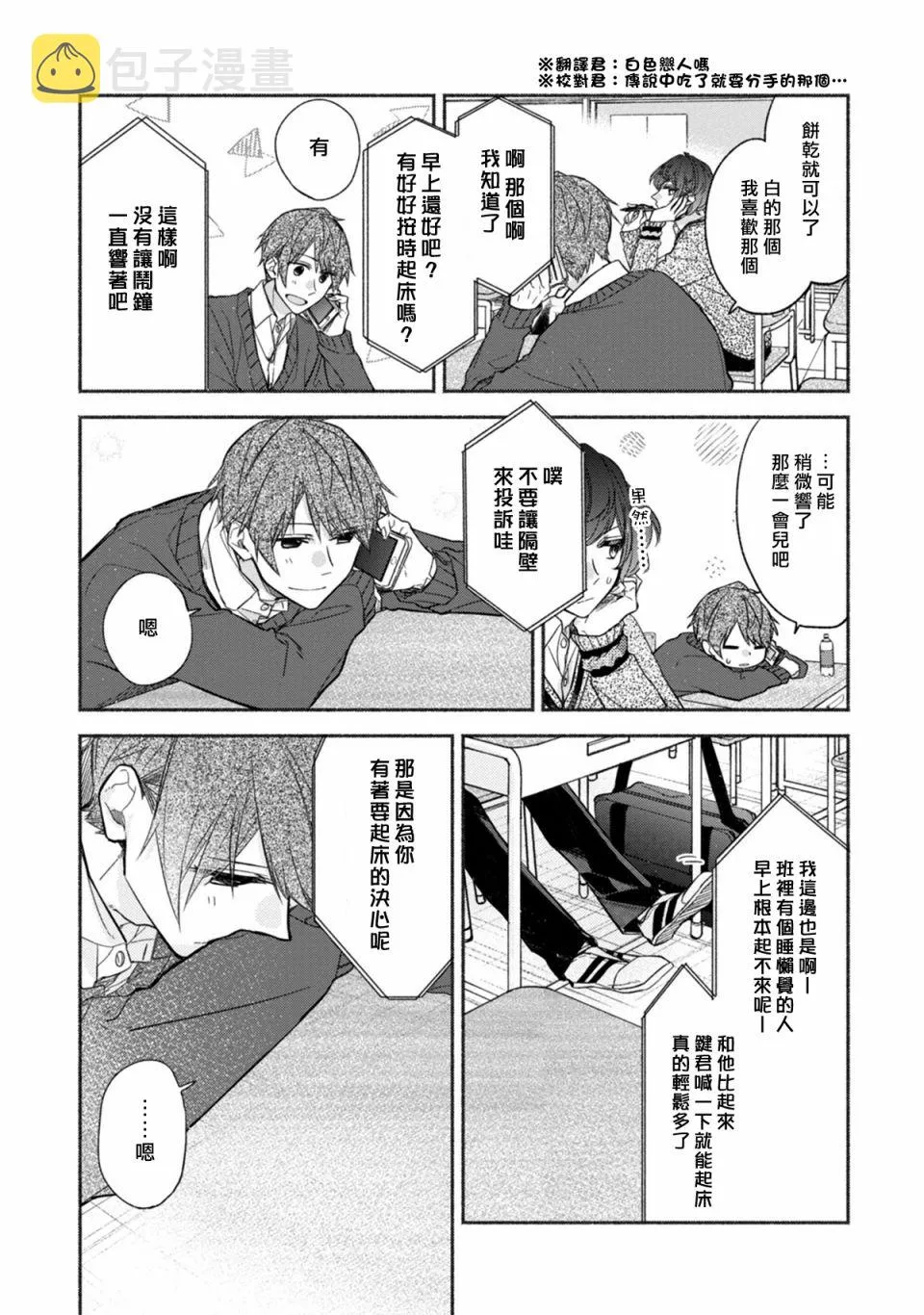 第3.2话 第19页