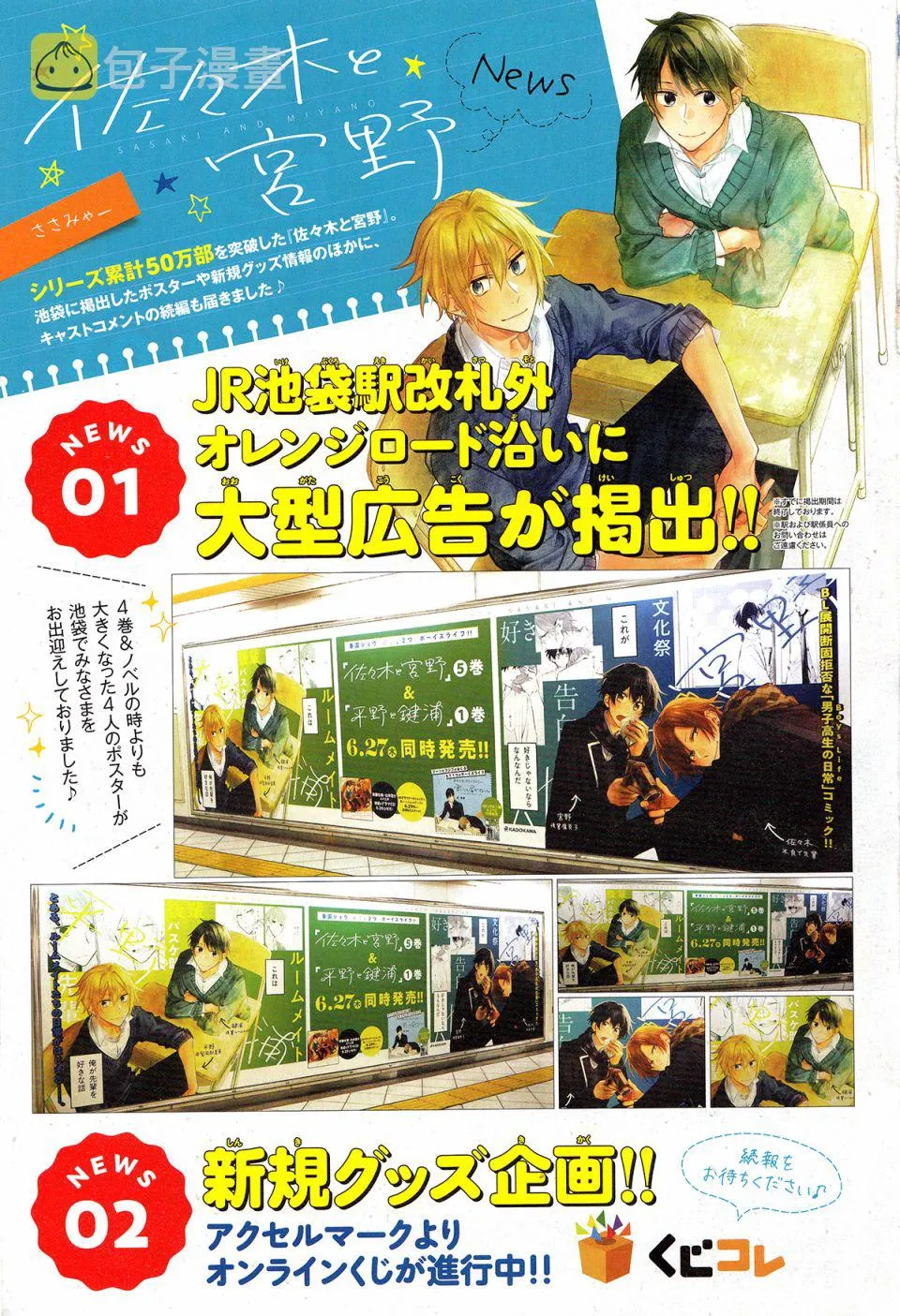 第3.2话 第23页