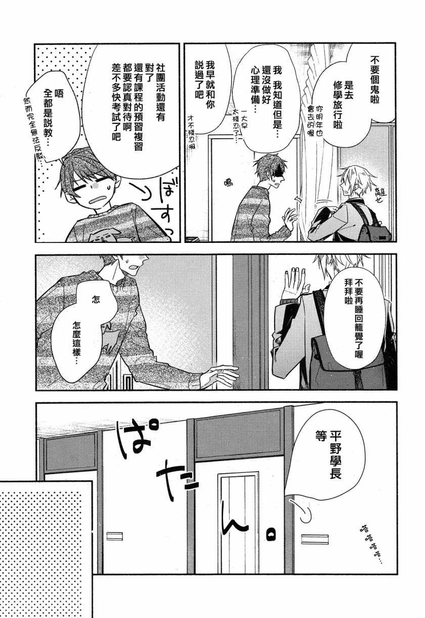 第3.1话 第7页