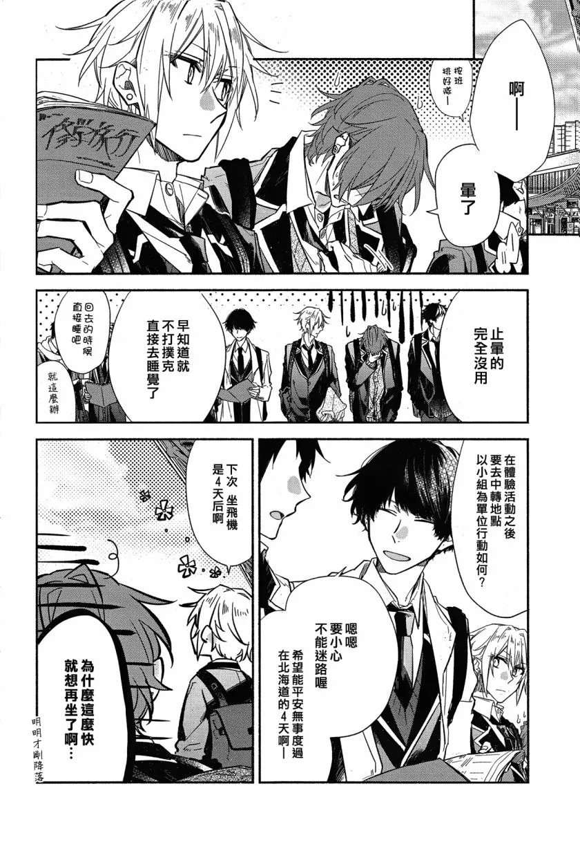 第3.1话 第10页