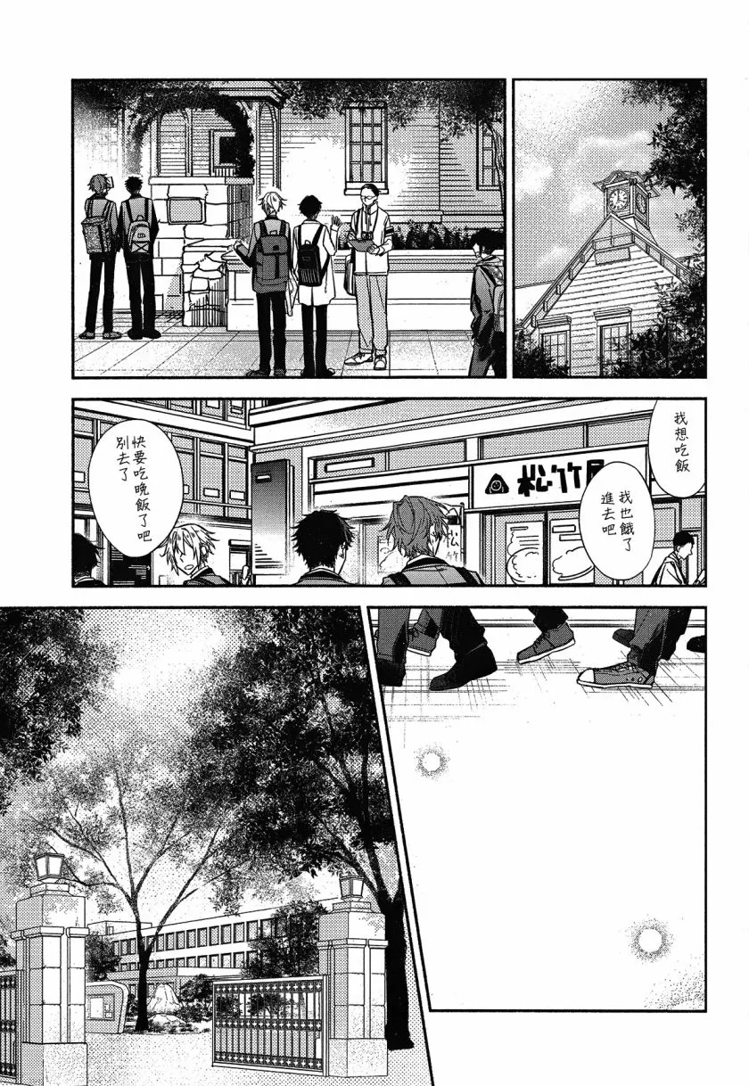 第3.1话 第13页