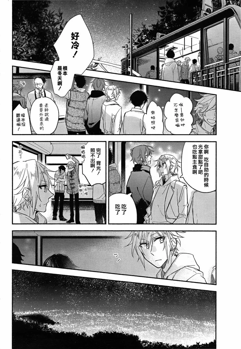 第3.1话 第18页