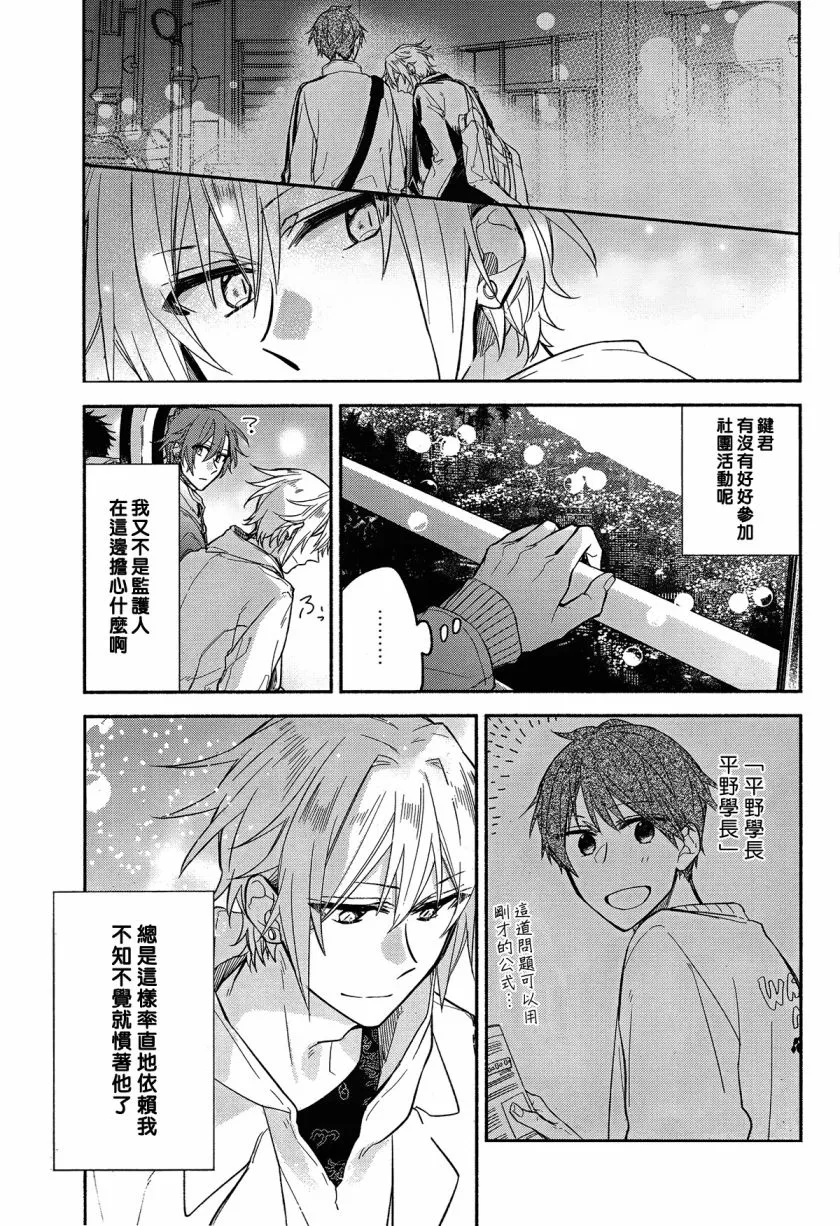 第3.1话 第19页