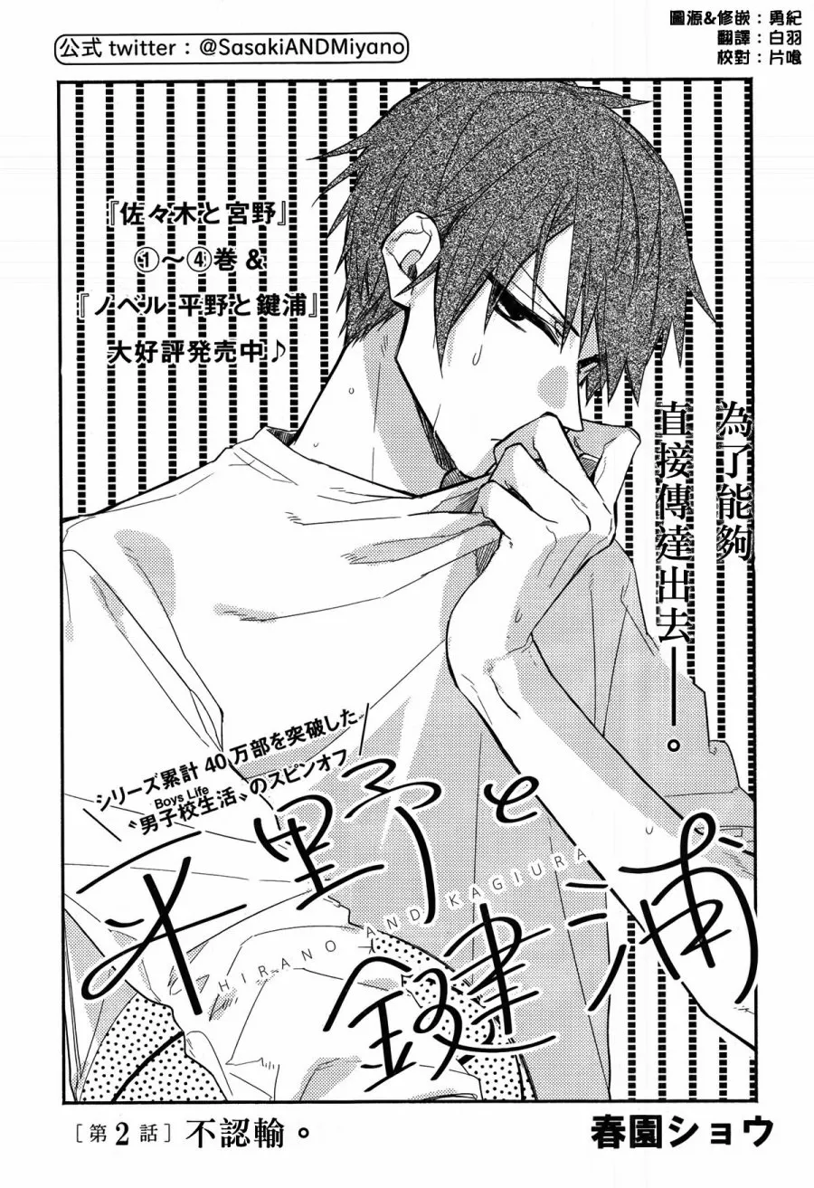 第02话 第4页