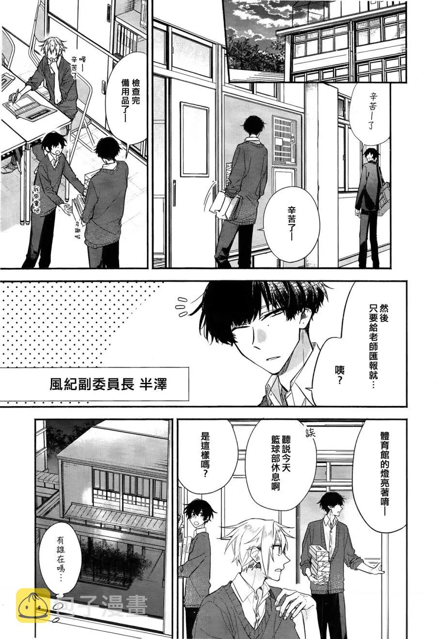 第02话 第5页