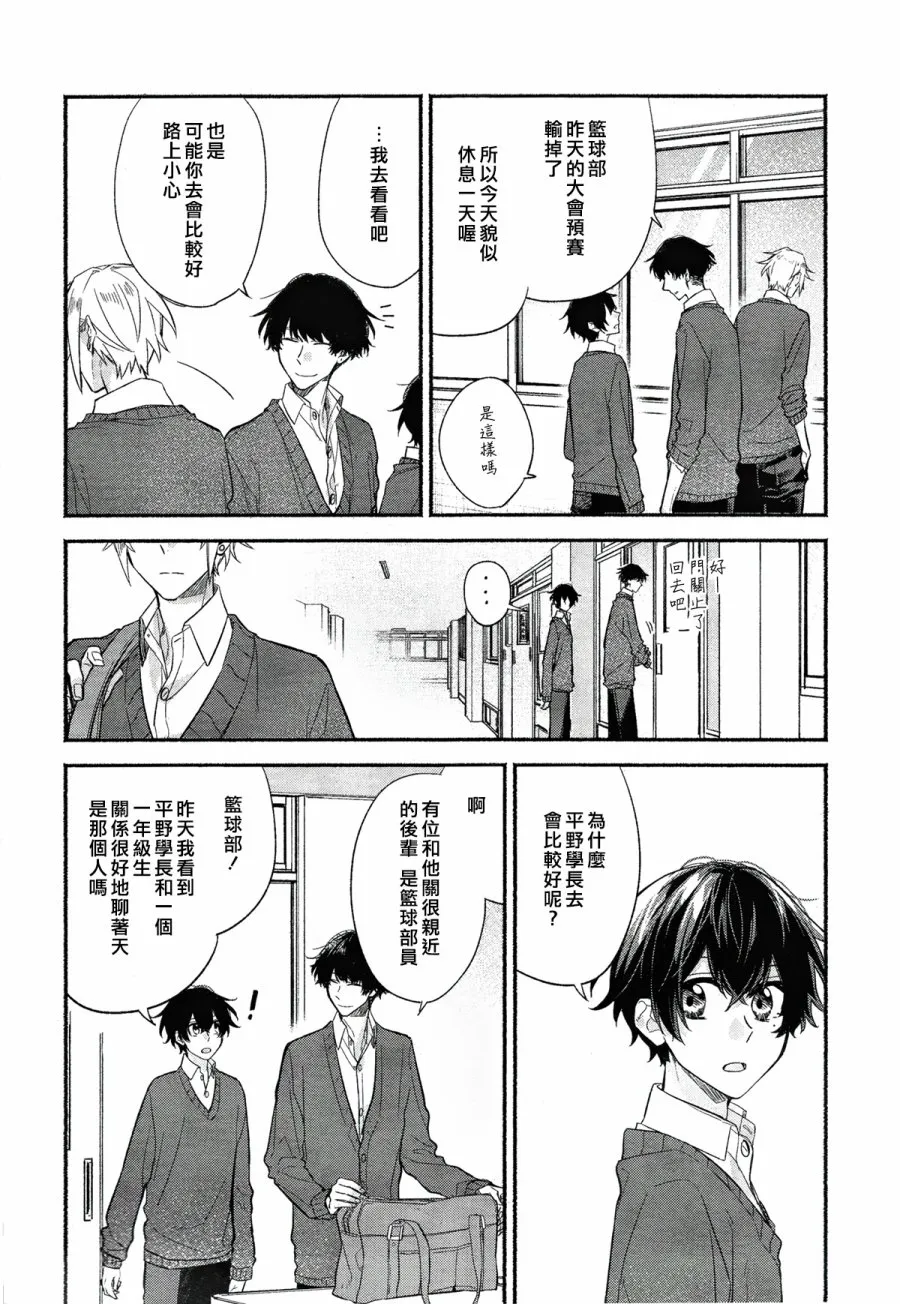 第02话 第6页