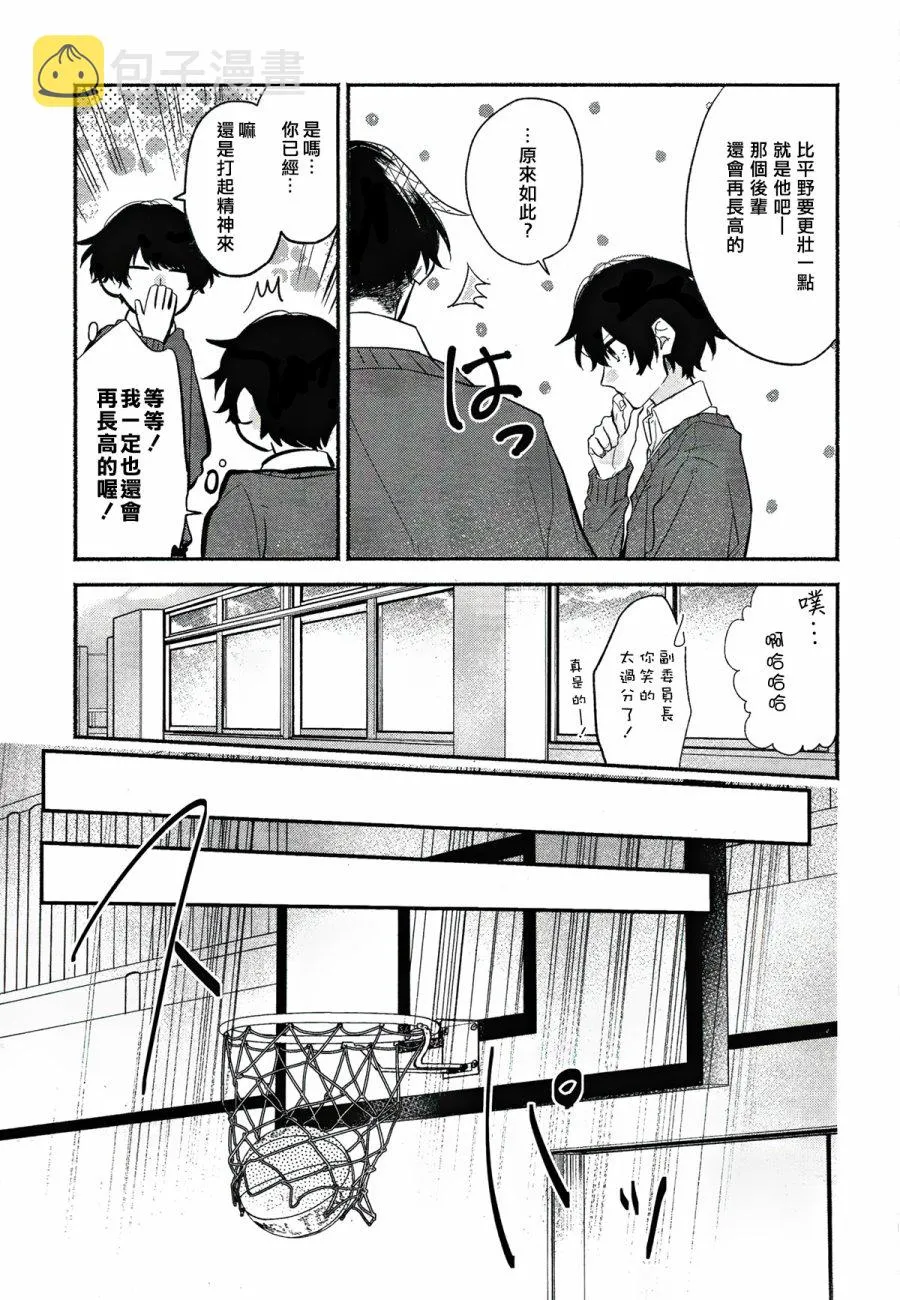 第02话 第7页