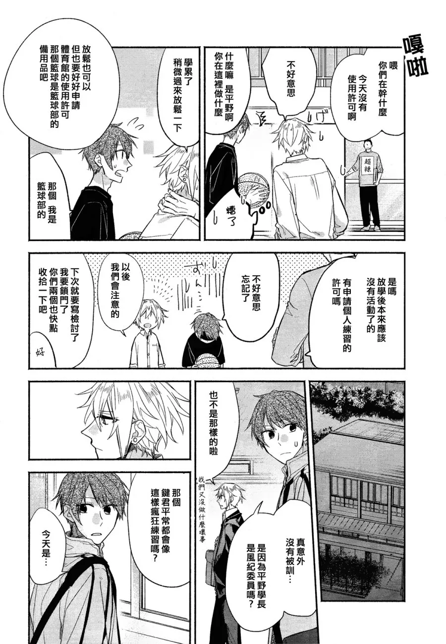 第02话 第18页