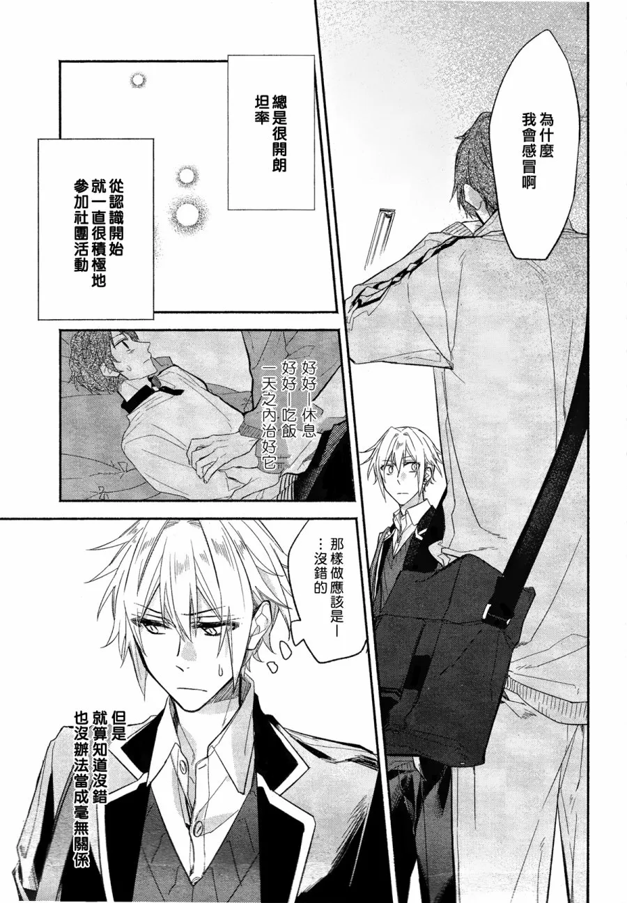第02话 第21页