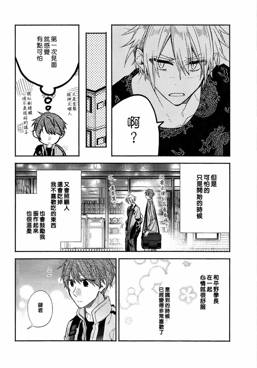 第02话 第24页