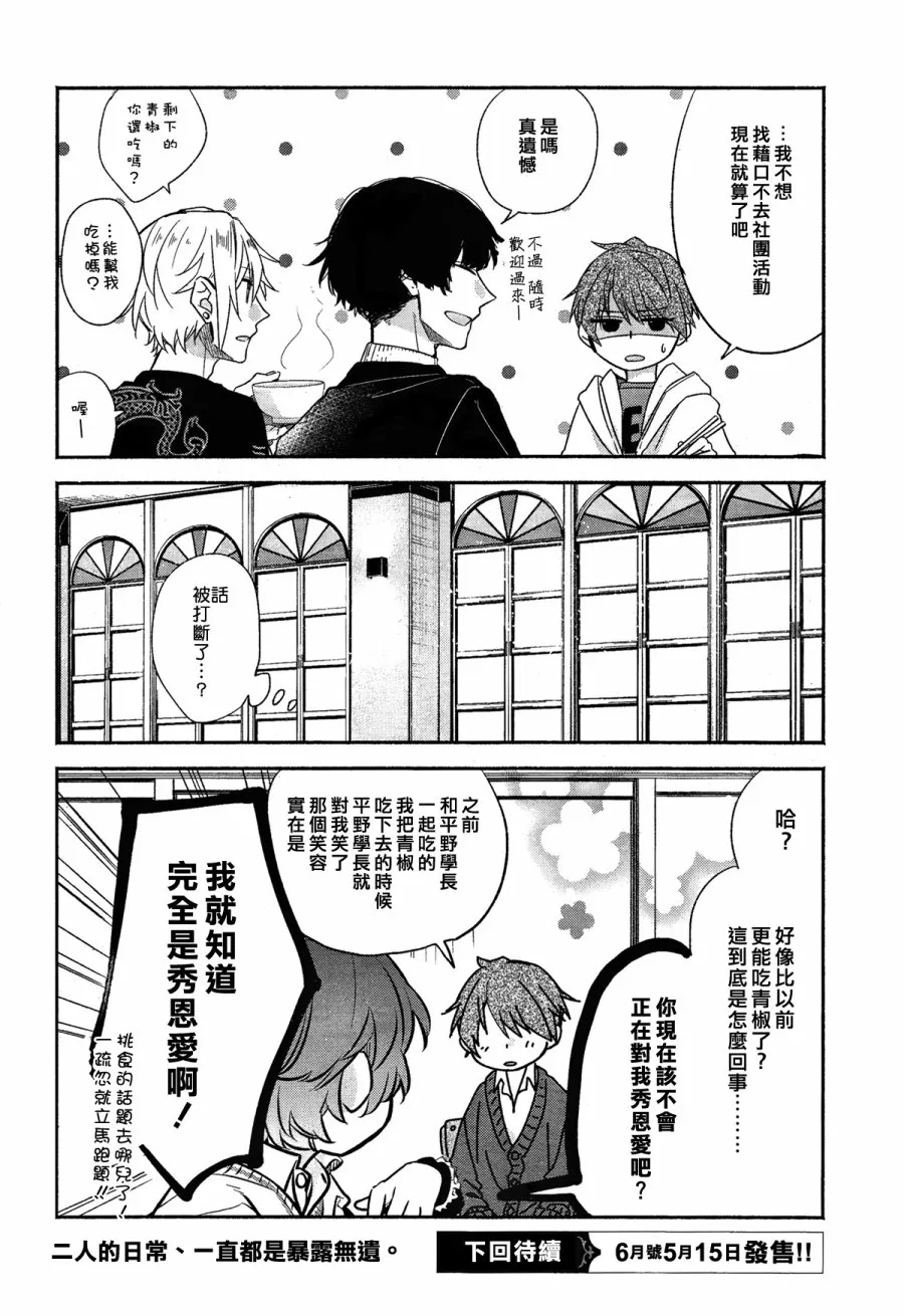 第02话 第30页