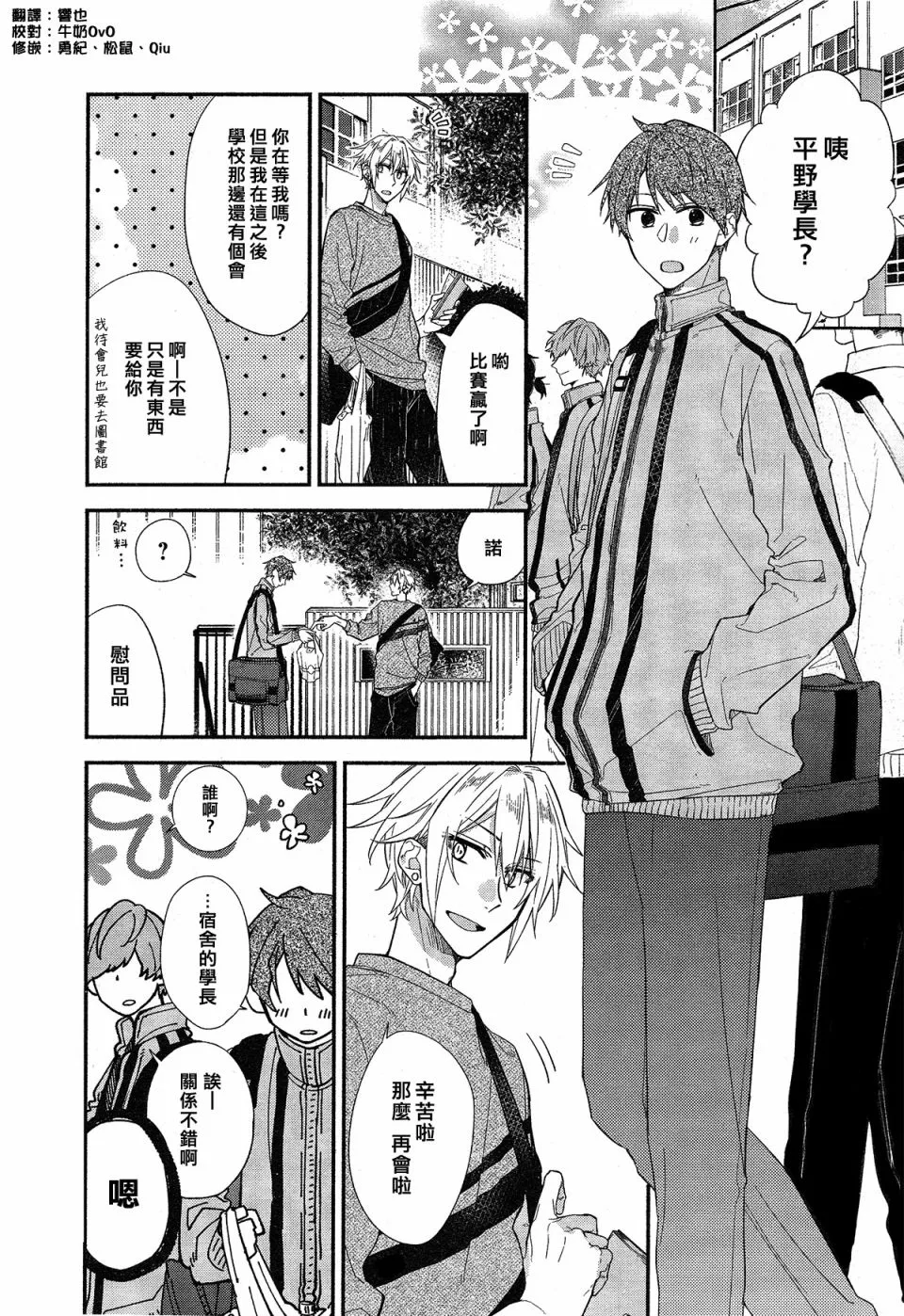 第01话 第6页