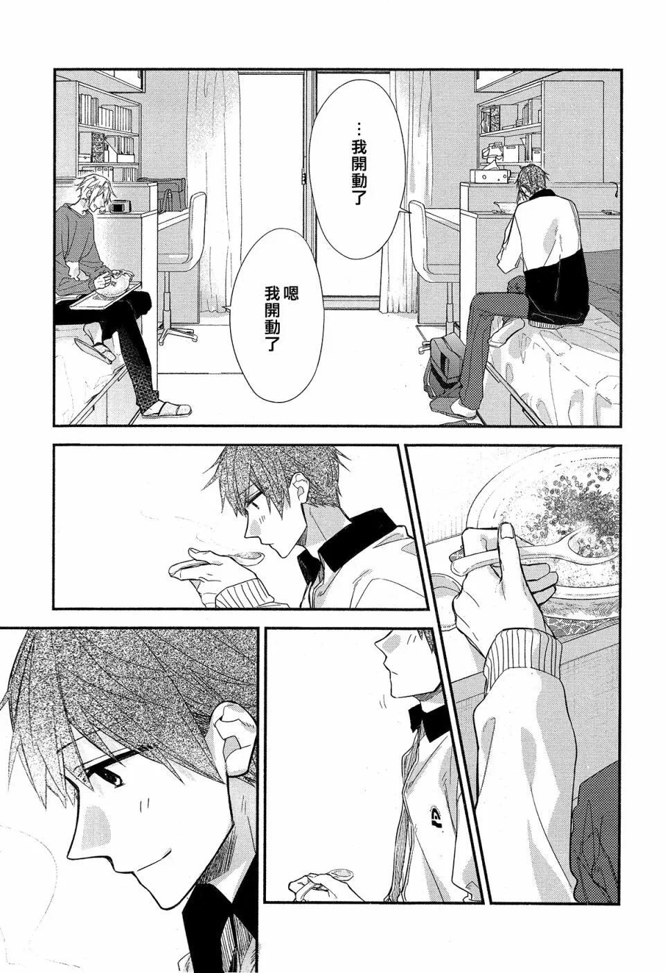 第01话 第14页