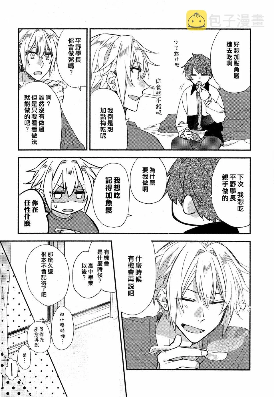 第01话 第16页