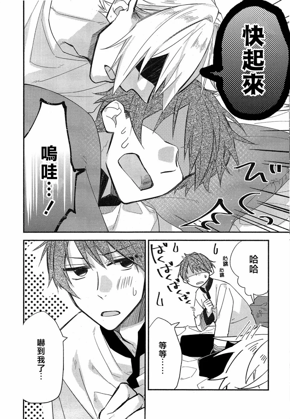 第01话 第24页