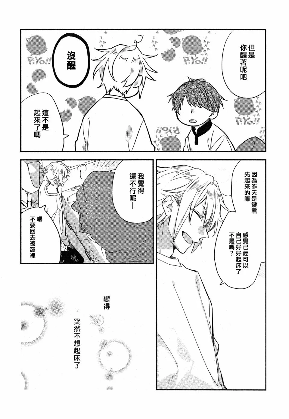 第01话 第26页