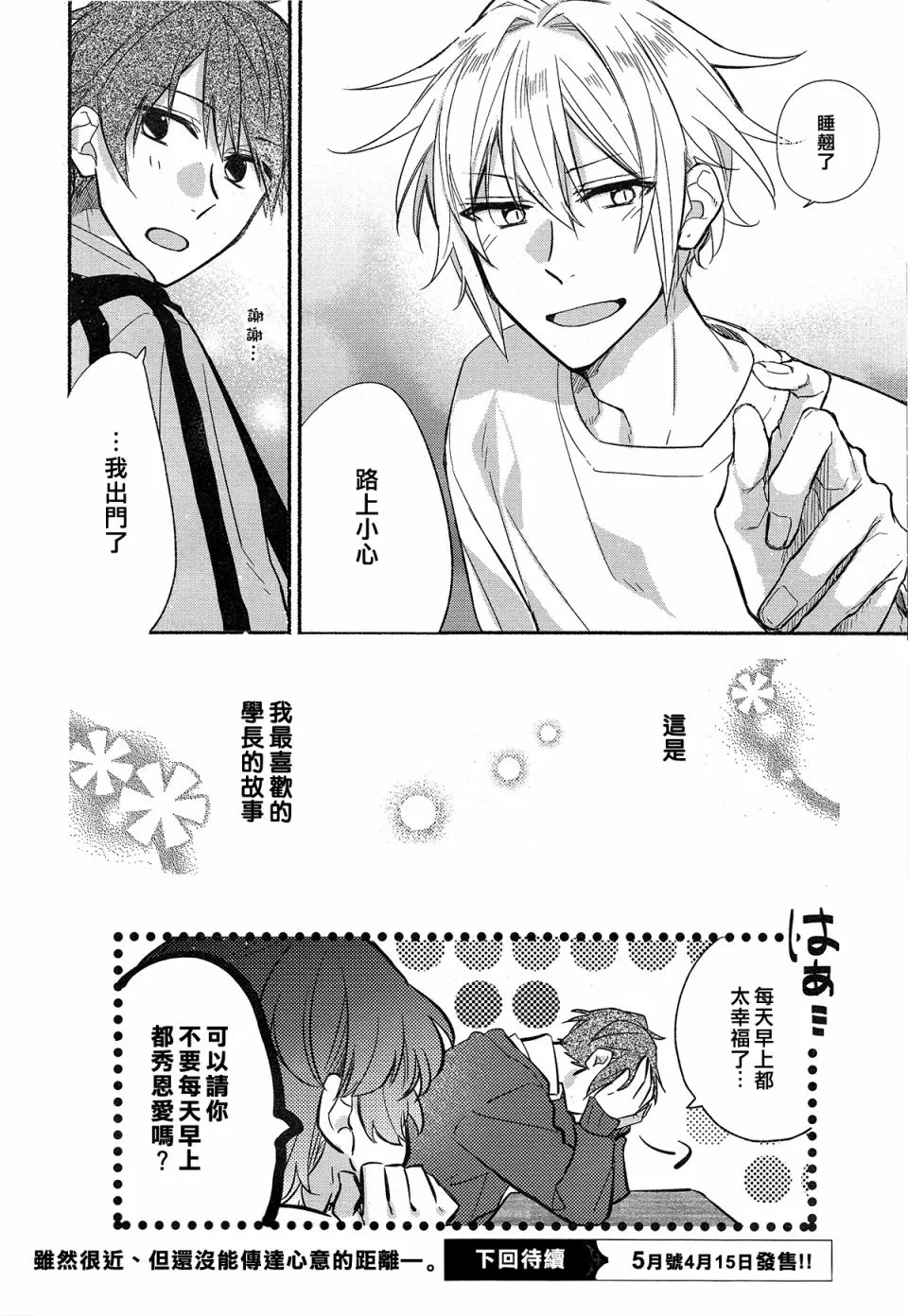 第01话 第30页
