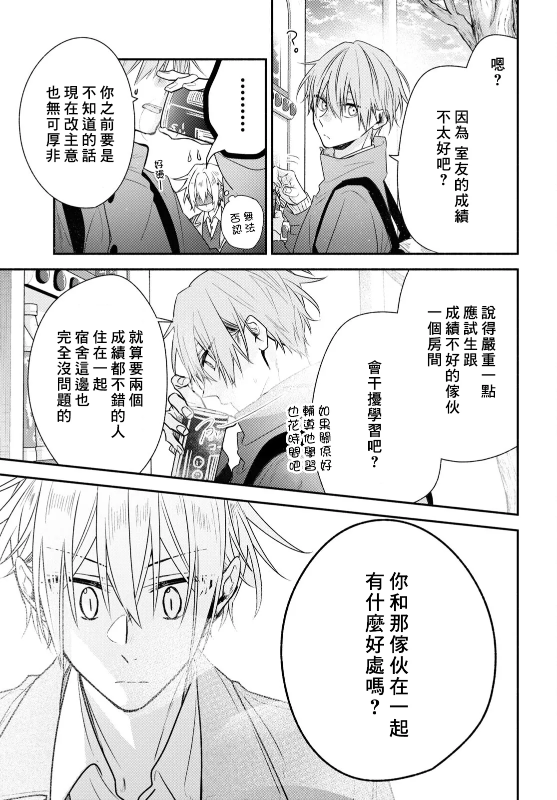 第14话 第5页