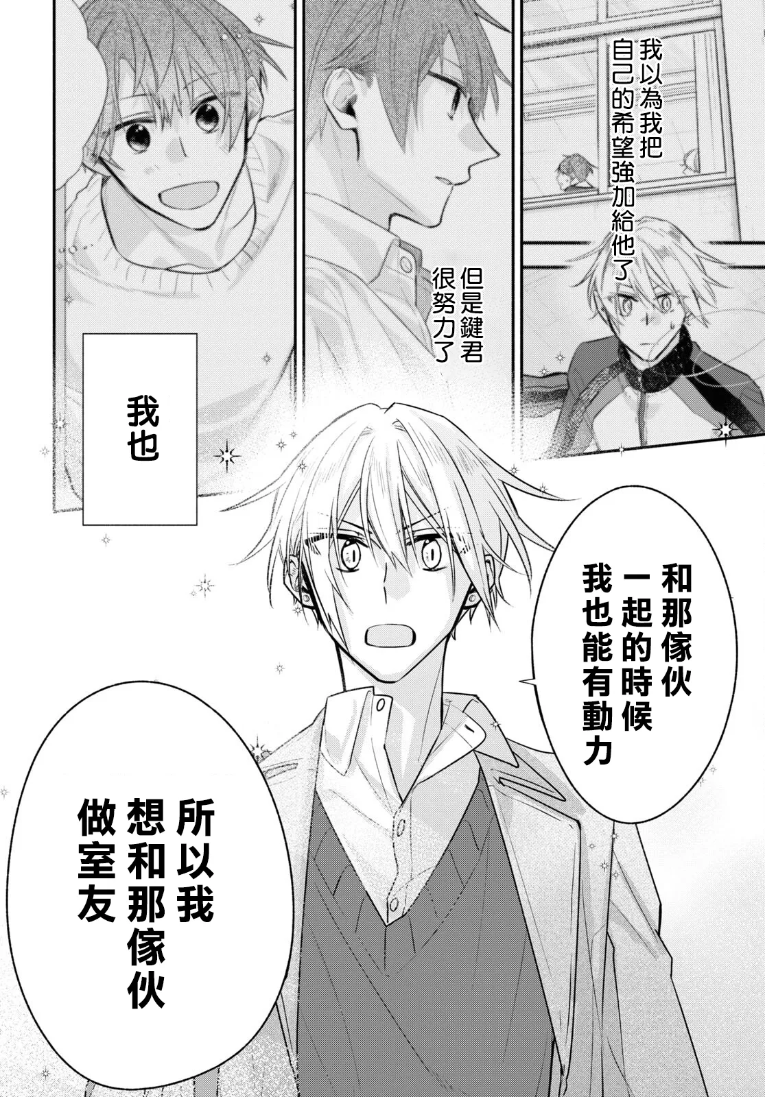 第14话 第6页