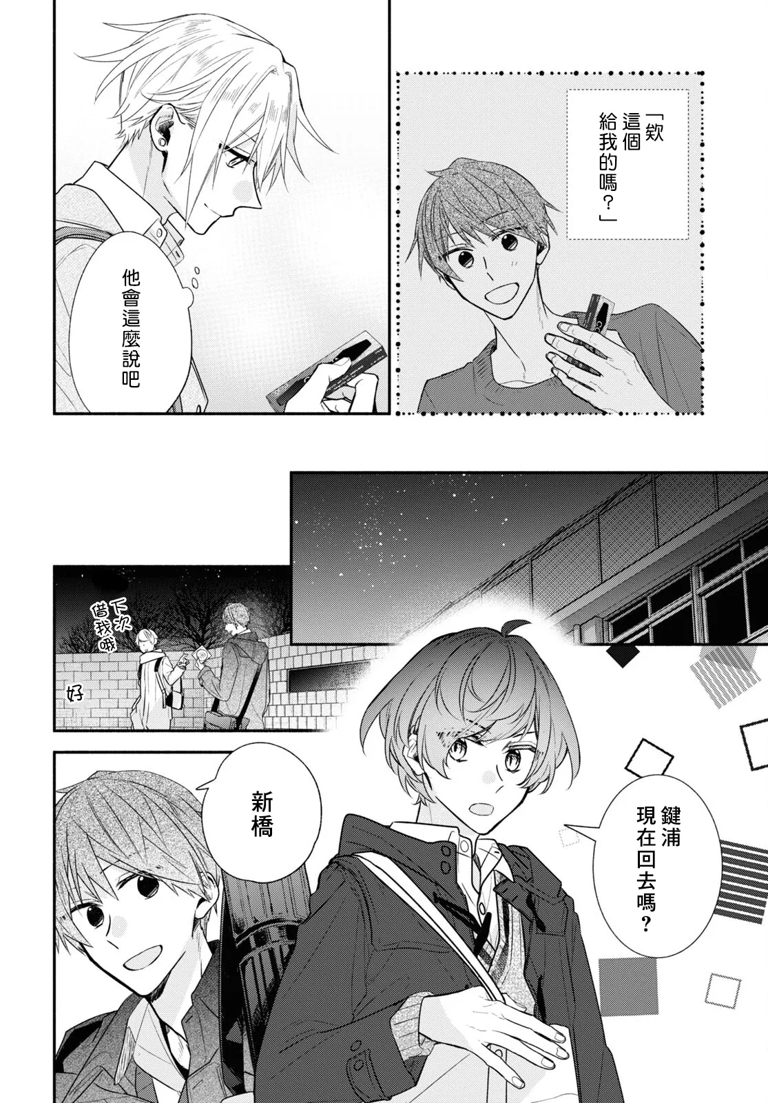 第14话 第8页