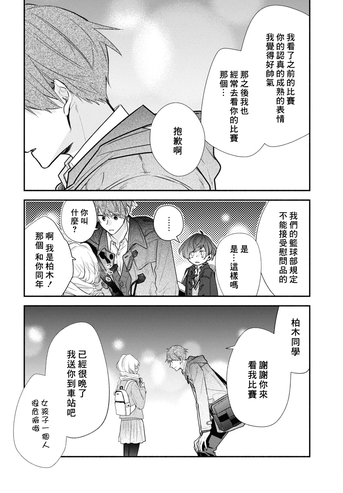 第14话 第10页