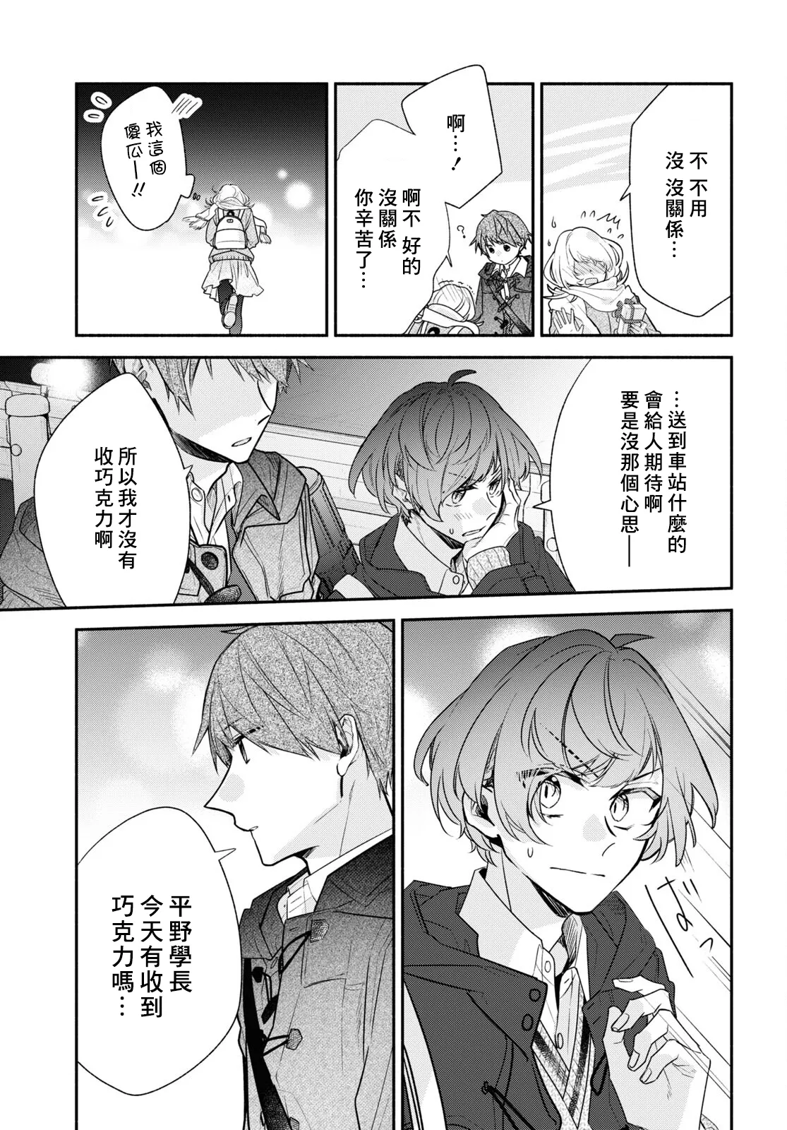 第14话 第11页