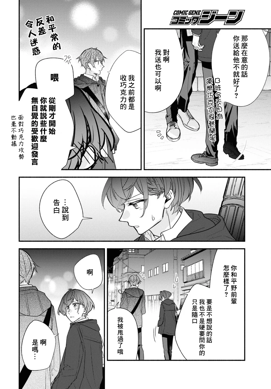 第14话 第12页