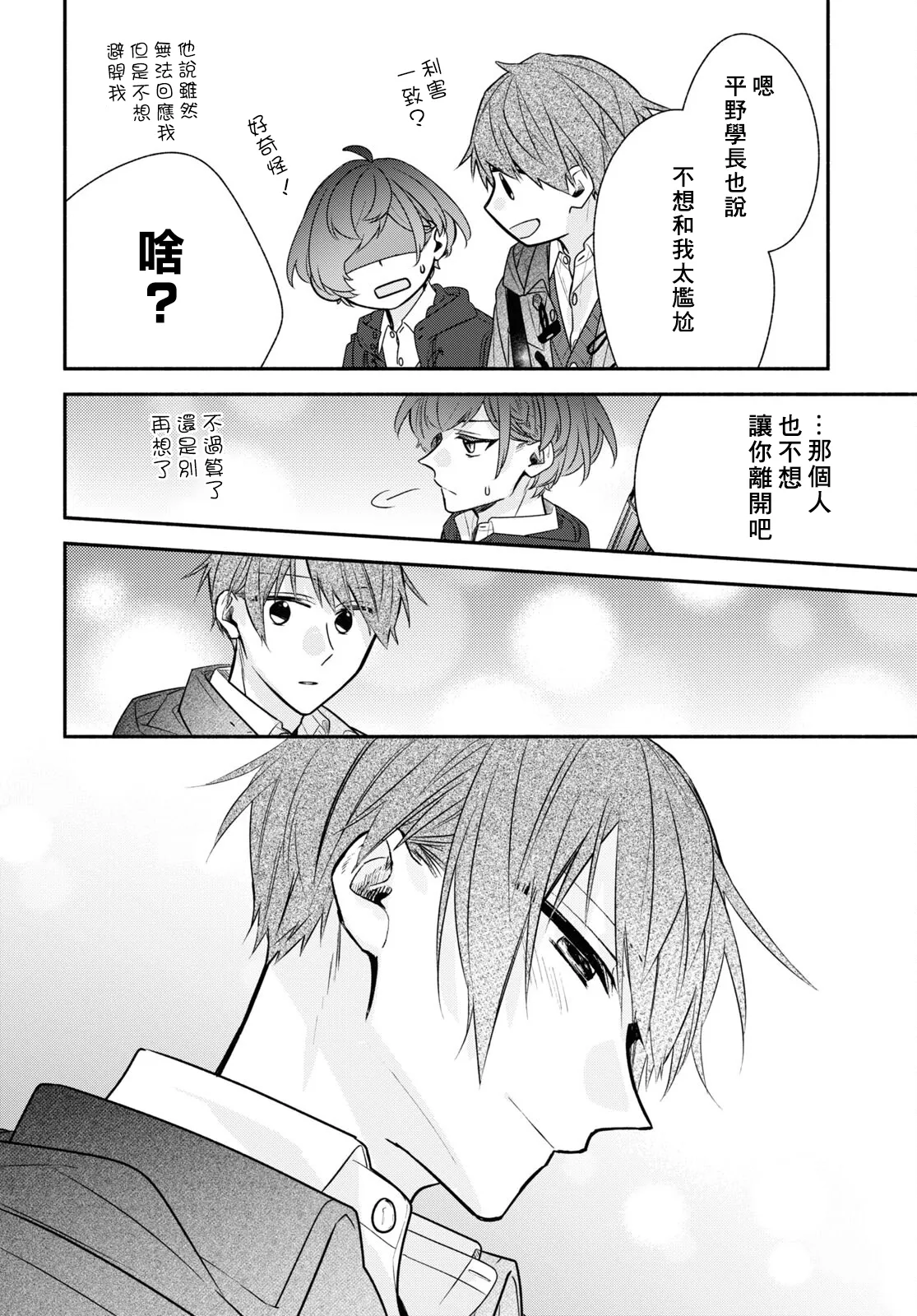第14话 第14页
