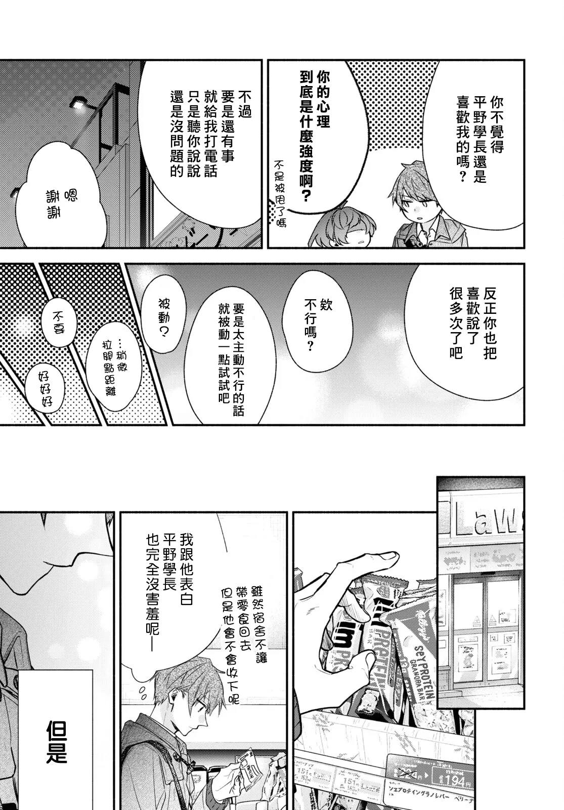 第14话 第15页