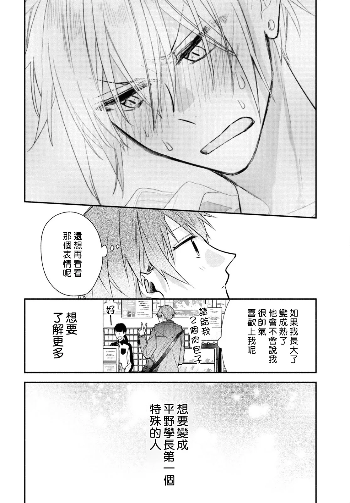 第14话 第16页
