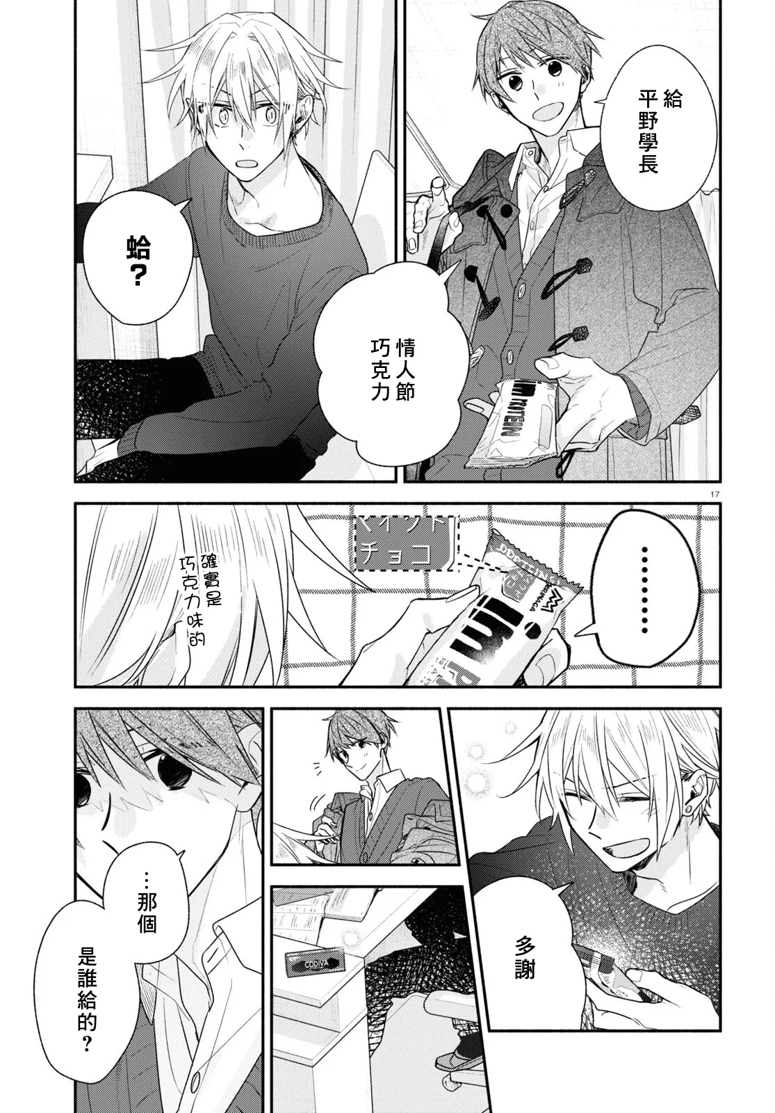 第14话 第17页