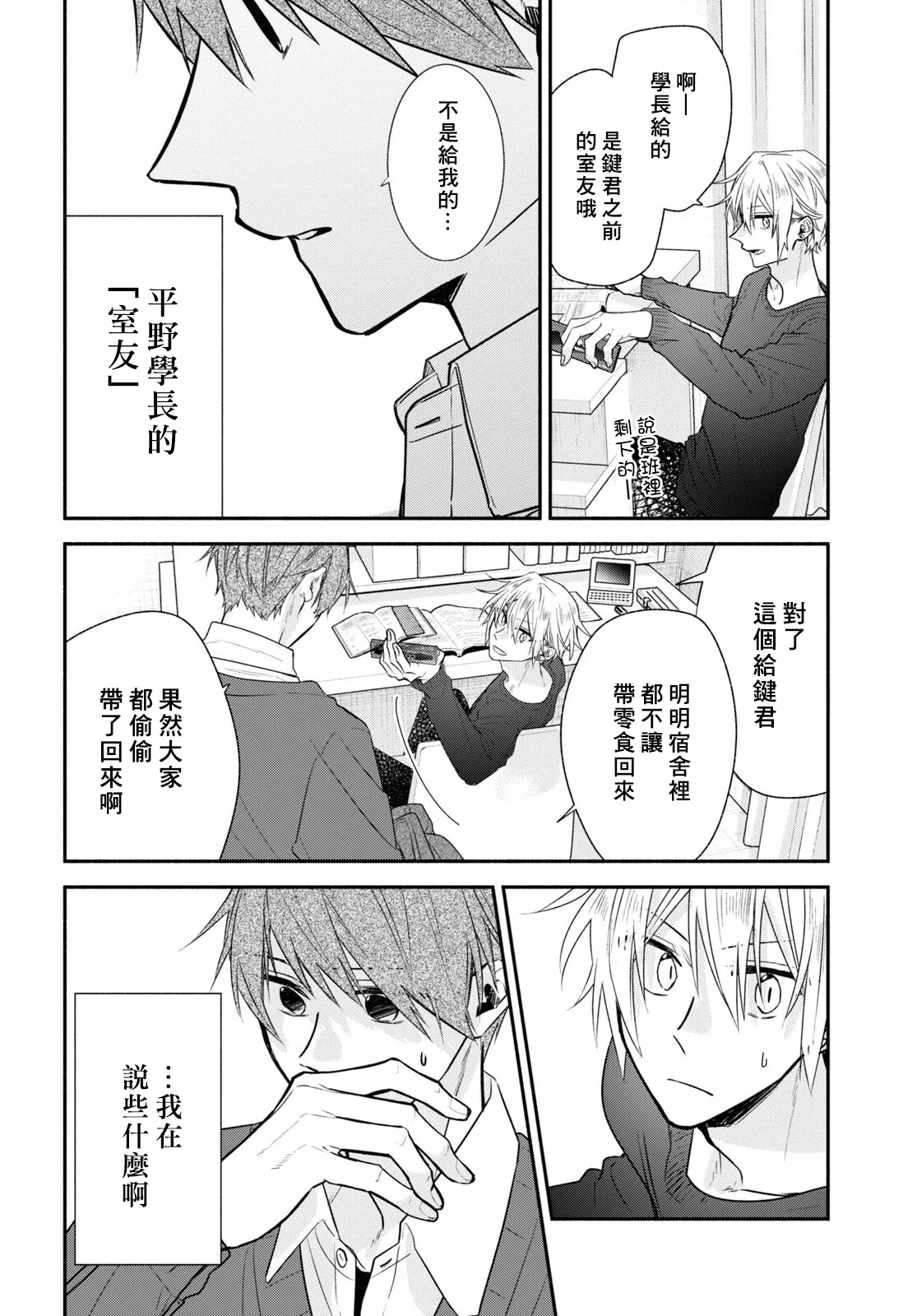 第14话 第18页