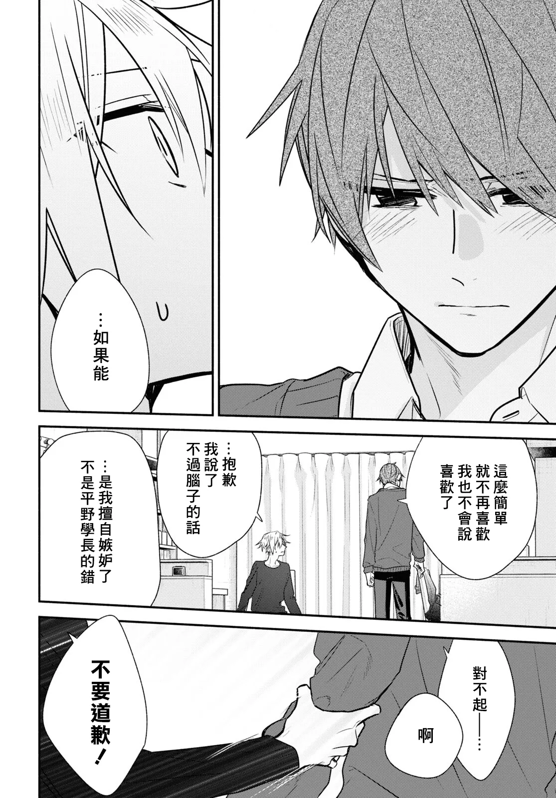 第14话 第22页