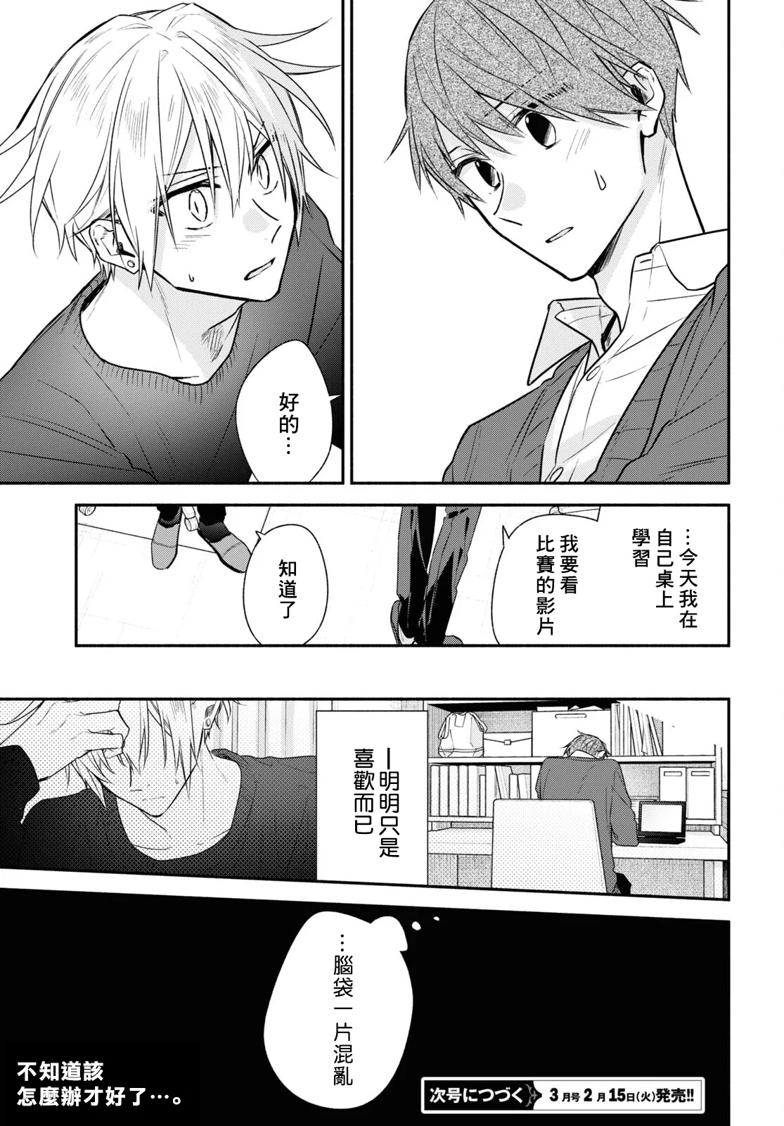 第14话 第23页
