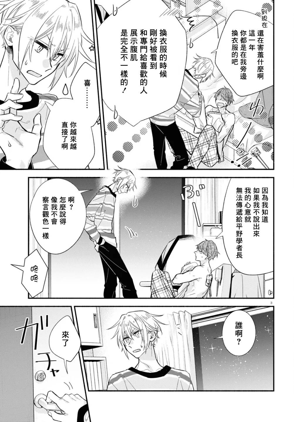 第13话 第4页