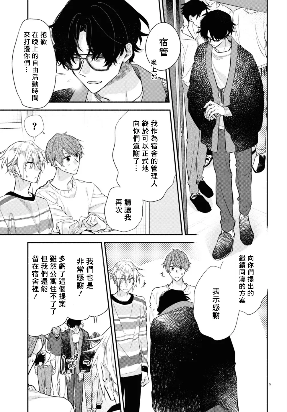 第13话 第6页