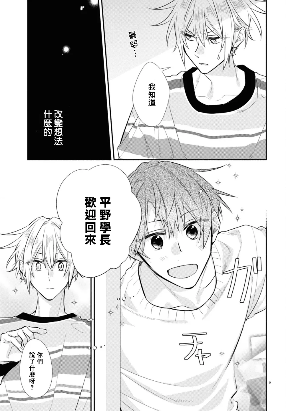 第13话 第10页