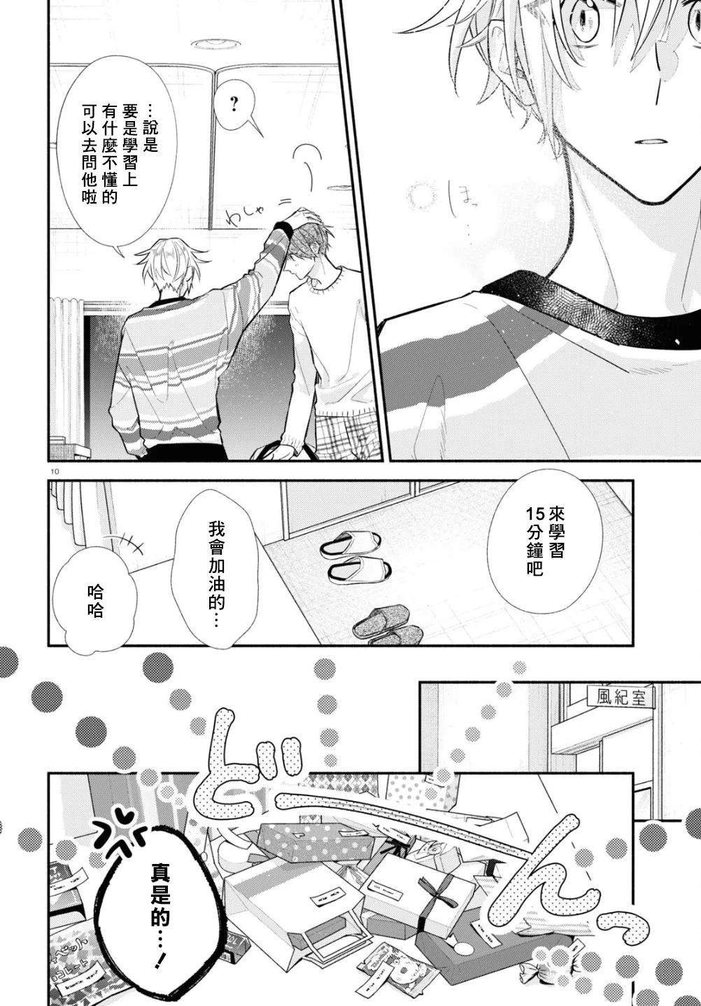 第13话 第11页