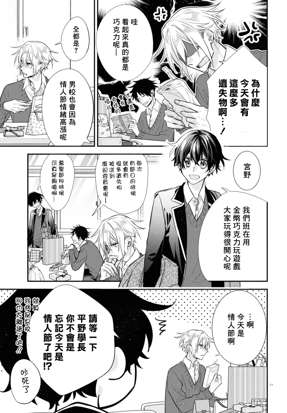 第13话 第12页
