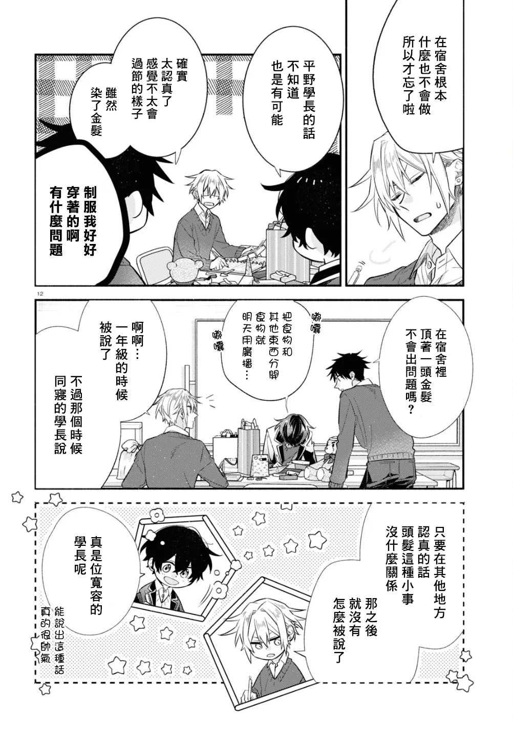 第13话 第13页