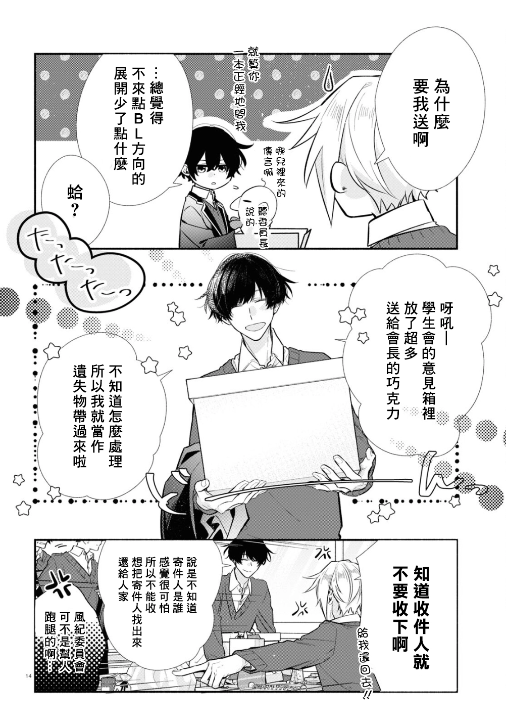 第13话 第15页