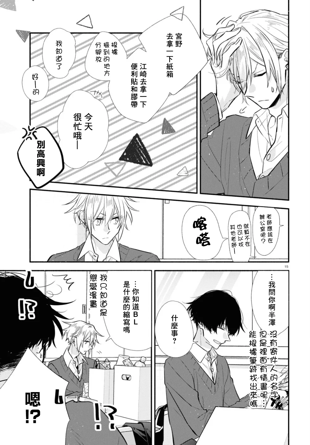 第13话 第16页